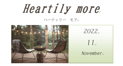 ハーテリーモア.png