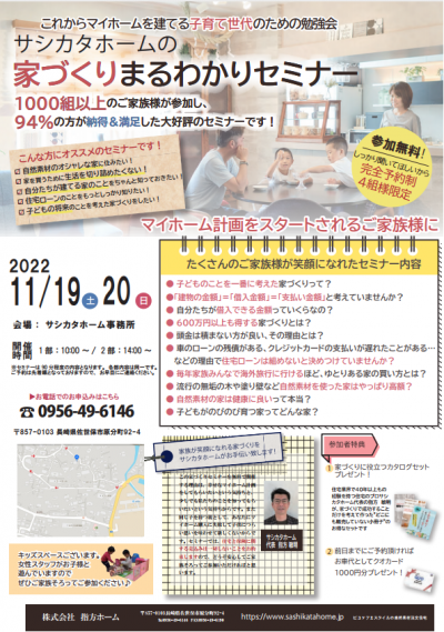 チラシ2022.11.png