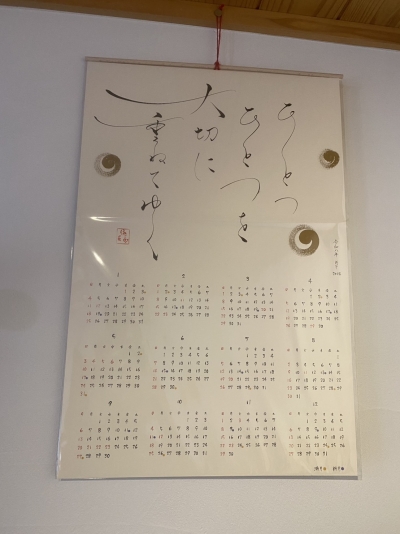 カレンダーjpg.jpg